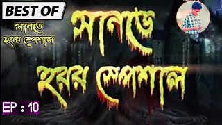 Best of Sunday Horror Special Aahat Full Episode 10 Horrors Book 13th April 2023 [upl. by Yrrehs]