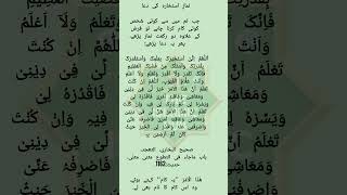 Dua Istikhara Seeking help from allah دعا استخارہ wazifa wazifaforhajat wazaif wazifaformoney [upl. by Ebonee]