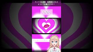 1000回再生ありがとうございます 歌ってみた ラヴィ Lavie ／すりぃ covered by 舞星みりん vtuber cover [upl. by Esidarap]