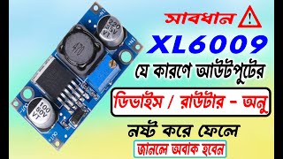 XL 6009 voltage booster full review Bangla  কেনার আগে ভিডিও টি দেখুন [upl. by Aiet320]