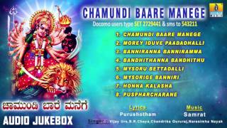 ಚಾಮುಂಡಿ ಬಾರೆ ಮನೆಗೆChamundi Baare Manege Devotional Audio Song I Jhankar Music [upl. by Ahsenwahs2]