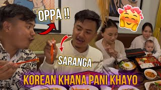 Korean khana khada daju bhai ko guff Korean mai🤣  Family dinner 😍 luvdavlogs [upl. by Anawot317]