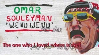 Omar Souleyman  Wenu Wenu Official Audio [upl. by Ossy]