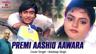 Premi Aashiq Awara  Phool Aur Kaante 1991  Kumar Sanu  Live  Baldeep Singh [upl. by Motteo]