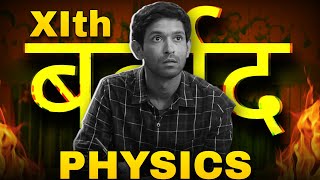 Class 11th PHYSICS बर्बाद🤯 0 to HERO STRATEGY🔥 [upl. by Madonia]