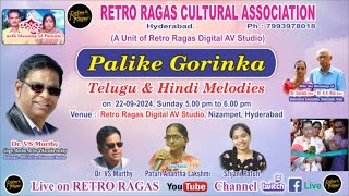 Palike Gorinka  by Retro Ragas Cultural Association India Telugu amp Hindi [upl. by Etram]