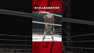 隔著螢幕都能感受到的衝擊波！ 永世經典，「狼人」炸彈摔！ shorts fighting [upl. by Asir]