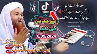 Pashto new bayan maulana Abdul mateen jamali  tiktok ki kamaye Aur behayayee  Abdul matin jamali [upl. by Noived]