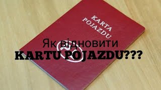 Як відновити карту поязду Karta Pojazdu Польща Poland [upl. by Caz]