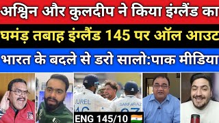 Pak Media Shocked On Ashwin amp Kuldeep Destroyed England  Ind Vs Eng 4th Test Highlights  Kuldeep [upl. by Ecylla981]