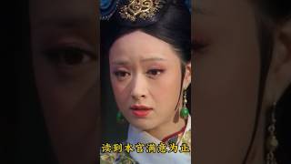 The Detail Analysis of The Legend of Zhen Huan 195 thelegendofzhenhuantvtvseriestv宫斗剧甄嬛传甄嬛傳 [upl. by Cirad]