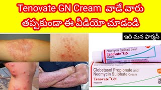 tenovate gn cream in telugu  uses how to use sideeffects etc [upl. by Bacchus445]