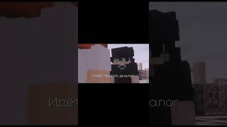 задира❤️  руня minecraft рунямайнкрафт спирит [upl. by Asenev]