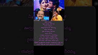 swathilo muthyamantha song lyrics spb chitra balakrishna pleasesubscribe pleasesupport [upl. by Light685]