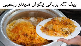 Masaledar Beef Tikka Biryani Recipe  Bakra Eid Special Beef Biryani [upl. by Diahann]