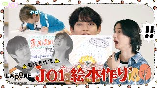 Hi JO1 EP86 📚絵本作り🖌️ 前編 [upl. by Errehs263]