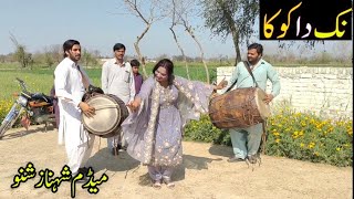 Nak Da Koka  Best Dhol Dance  Punjabi Song  Madam Shano  Jafar Dhol Master [upl. by Jacqui]