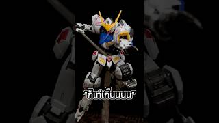 MG 1100  GUNDAM BARBATOS gundam gunpla bandai barbatos [upl. by Bucky]