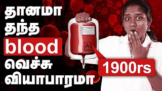 Platelets Blood bankல் நடப்பதை பாருங்கள்  Plasma  Red blood cells [upl. by Templeton]