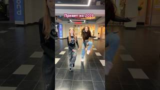 КАКОГО ТЫ ГОДАЯ 2007 trend tiktok dance music жиза юмор [upl. by Christoffer760]