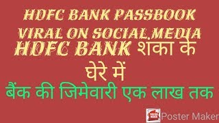 HDFC BANK IN DANGER SAYS SOCIAL MEDIA [upl. by Eceryt]