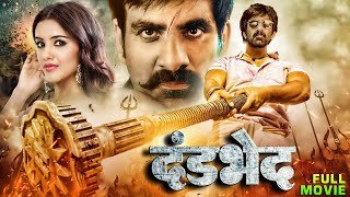 Ravi Teja Bhagyashri quot New South Hindi Dubbed Movie  Full Action Blockbuster 2024 quotHindi Movie 2025 [upl. by Blayze472]