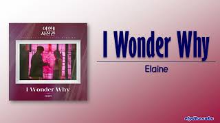 Elaine – I Wonder Why The Midnight Studio OST Part 3 RomEng Lyric [upl. by Aedrahs]