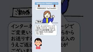 姓がかわりました、どうしたらよいですか？ [upl. by Erena]