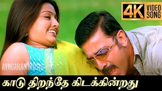 Kaadu Thiranthae  4K Video Song  காடு திறந்தே  Vasool Raja  Kamal Haasan  Sneha  Bharadwaj [upl. by Hayimas]