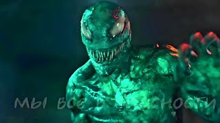 First Look At The New Symbiote In Venom The Last Dance Trailer venomthelastdance marvel venom3 [upl. by Beebe]