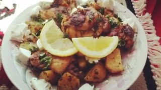 Poulet Feta Citron à la grecque Κοτόπουλο λεμονάτο με πατάτες [upl. by Lynda]