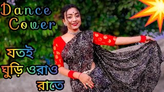 Jotoi Ghuri Orao Rate Latai Vedio Song ft Latai To Amar Hate Dance Cover By Nipa Bachchan [upl. by Nanyt985]