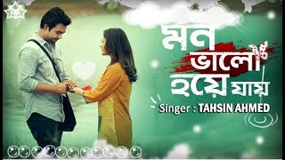 Mon Bhalo Hoye Jay  English Lyrics  Bhalo Theko Tumio [upl. by Katha]