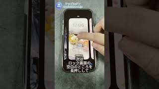 1分間でわかるiPhoneのロック画面からワンタップで音楽を再生する方法iphone ロック画面 ショートカット ウィジェット 音楽再生 ガジェット好き ガジェット アップルジン [upl. by Ulysses371]