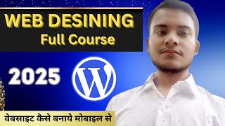 Hostinger Setup कैसे करे  WordPress Hosting Setup In Hindi  wordpress hosting setup 2025 [upl. by Ronald963]