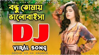 Bondhu Tomay Bhalobaisha DJ Gan Baul Saddam amp Joba Rani New Bangla DJ Song 2024 DJ Shahin [upl. by Byrle]