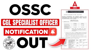 OSSC CGL Specialist 2024  OSSC CGL Specialist Post  OSSC New Vacancy 2024 [upl. by Ramma913]