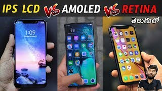 IPS LCD vs AMOLED vs RETINA Display  Explained in Telugu [upl. by Nilorac]