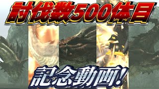 【MHXX】老山龍、討伐中！【ゆっくり実況】 [upl. by Corabel773]