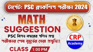 🔥WBPSC Clerkship গণিত সাজেশন ক্লাস 2024  wbpsc previous year maths questions  CRP ACADEMY [upl. by Dugald]