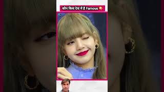 bts armyblinkfact kpop kfacts amazingfacts btsarmy blackpink btsv kimnamjoon [upl. by Natam]