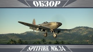 Spitfire Mk24  Все так же хорош  War Thunder [upl. by Lemak196]