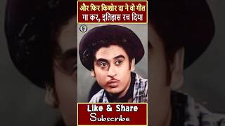 Kishore Kumar created history by singing the old song sung by Ashok Kumar ji again  bollywood [upl. by Tecla632]