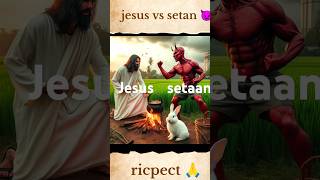 Devil is Jesus story jesus vs setan respect jesusarmy funny jesuschrsit love [upl. by Maunsell]