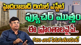 Hyderabad Real Estate Future Growing Areas  Valluri Venkateswarlu  Where to Invest  Real Boom [upl. by Analihp]