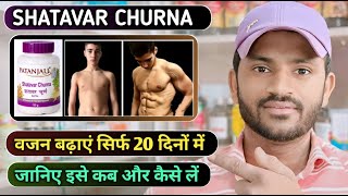 Shatavar churna uses dose benefits and side effects full reviewayurvedic medicine for weight gain [upl. by Munroe59]