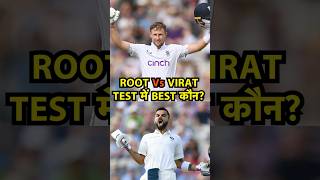 Virat Kohli OR Joe Root Who’s The Best Batter In Tests ytshorts [upl. by Nich496]