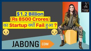 The Rise amp Fall of Jabong😱 5 Reasons why Jabong Failed  Jabong Case Study ये क्या कांड हो गया 🤯 [upl. by Hannon861]