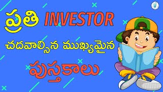 Best Books on Stock Market for Beginners  Every Investor Must Read Telugu [upl. by Heinrich982]