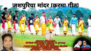 jashpuriya Mander जशपुरिया मांदर करमा गीतSinger Sheetal Chouhantheth Nagpuri song 2020 [upl. by Fortunato]